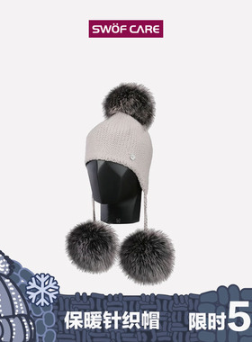 [5折专享]思沃福灰色帅气可爱毛球女款帽子冬季保暖毛线帽针织帽