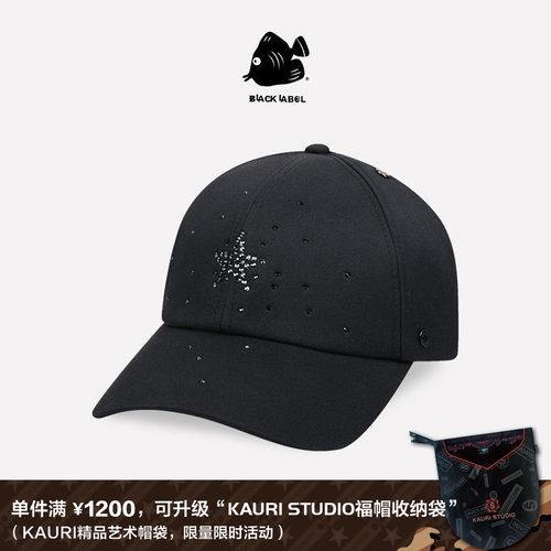 思沃福黑标水钻五角星软顶棒球帽