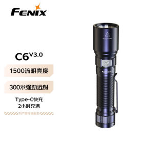 FENIX菲尼克斯手电筒强光远射户外照明手电夜钓赶海手电筒C6V3.0