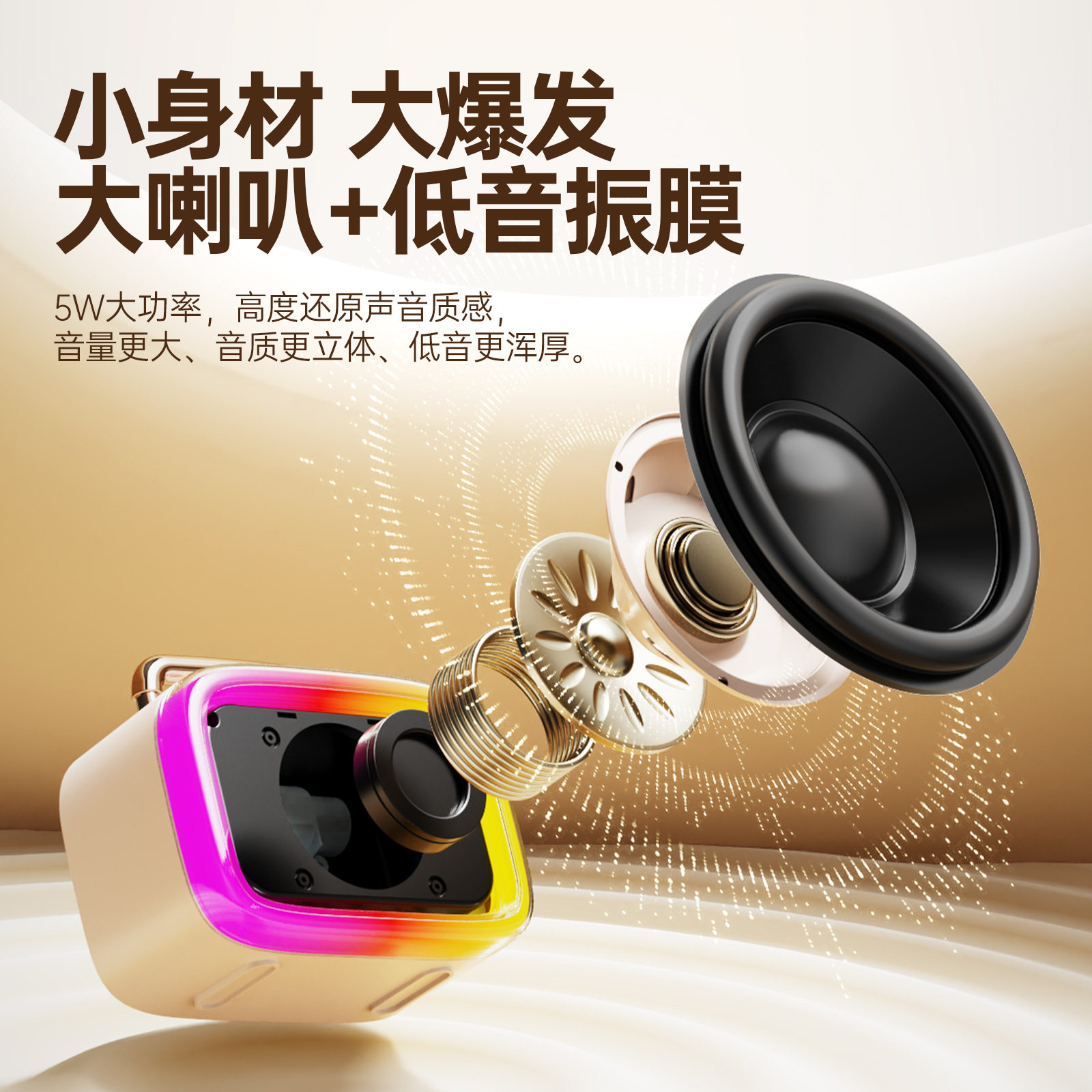 蓝牙音响无线小音箱360度