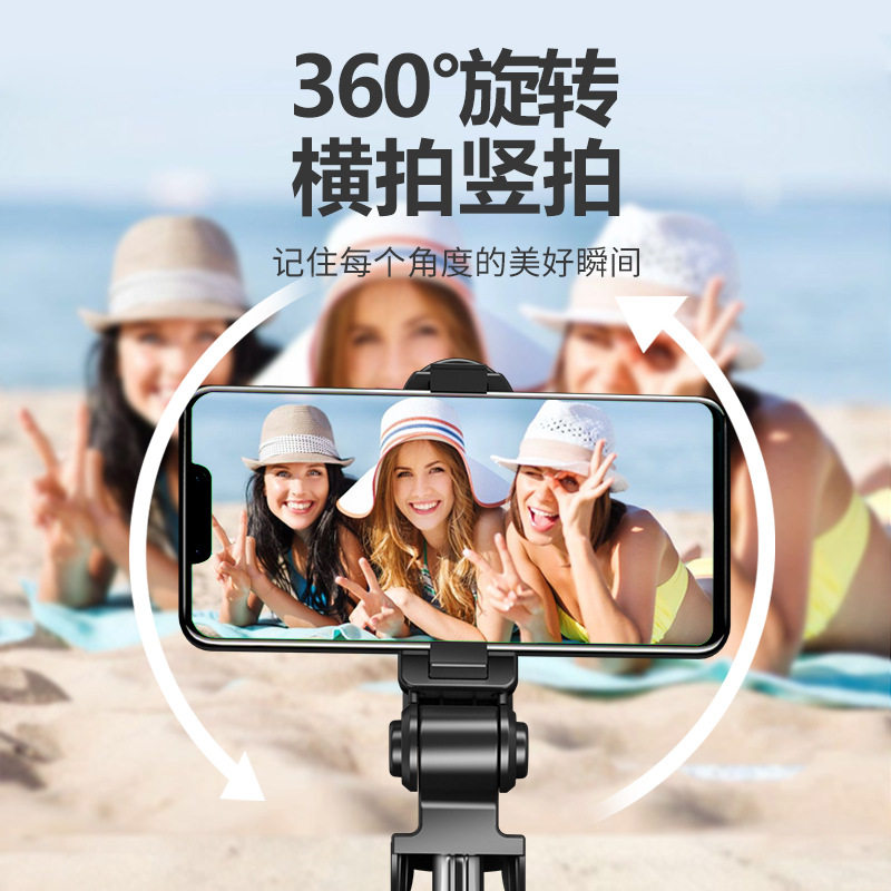 XT02蓝牙自拍杆一体式旋