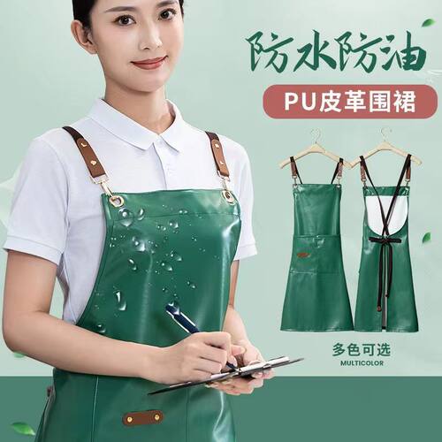 PU皮围裙防水防油软皮餐