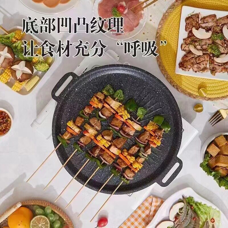 户外露营韩式烤肉盘煎烤圆形便携煎蛋盘家用麦饭石铁板双耳烧烤盘