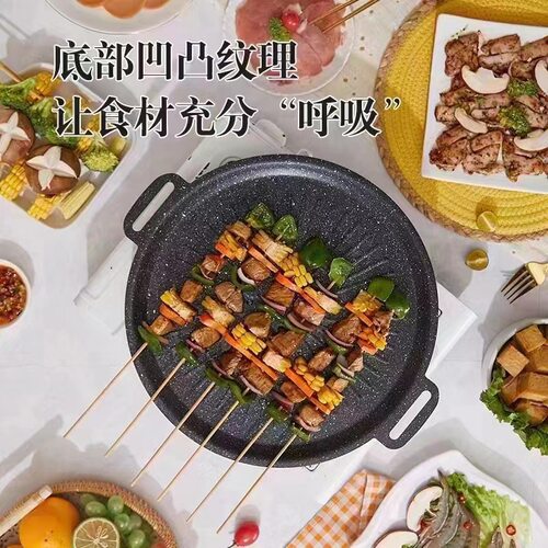 户外露营韩式烤肉盘煎烤