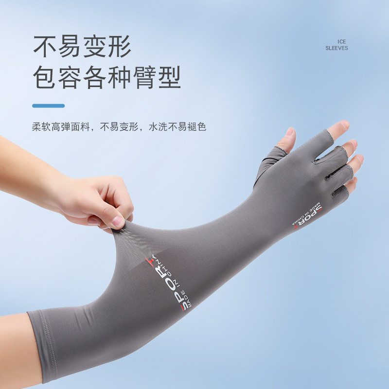 冰袖男女半指户外运动开