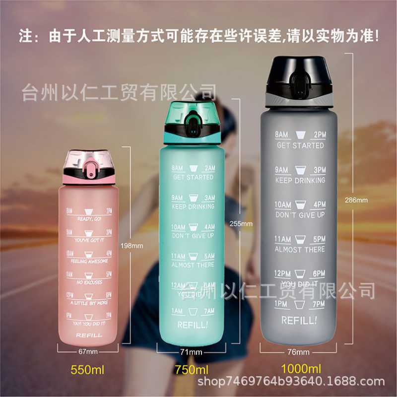 渐变色1ML大容量户外运动