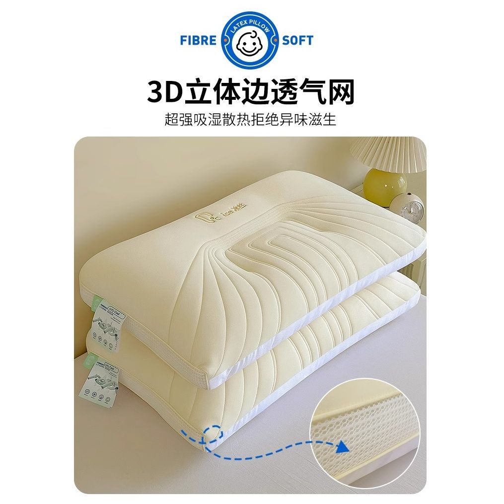 超柔凉感冰丝乳胶枕头枕