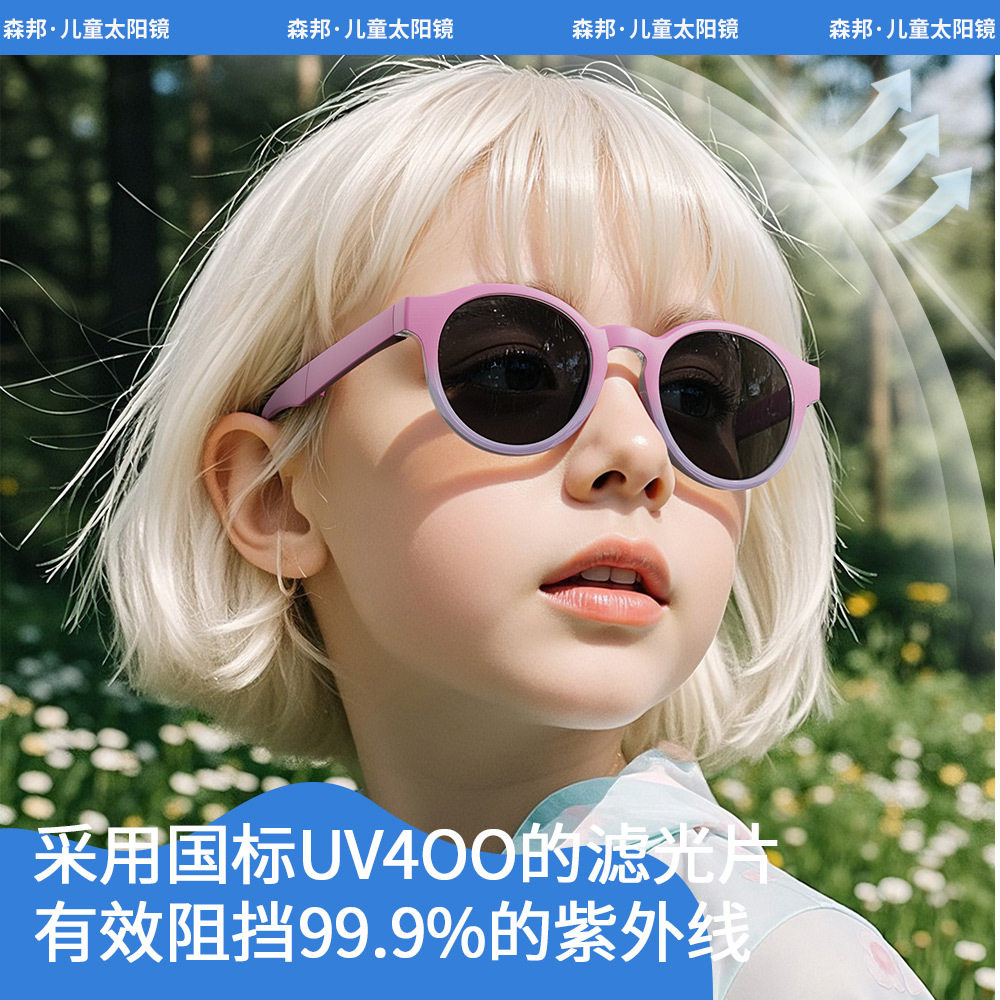 2026年新款儿童太阳镜折
