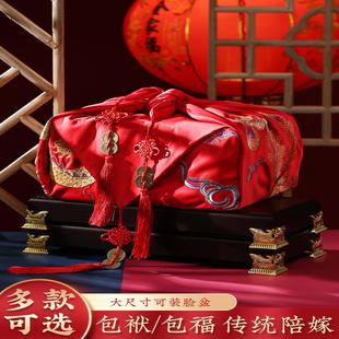 婚庆新娘嫁妆女方陪嫁包袱皮红色刺绣龙凤娘家大全包裹布结婚用品