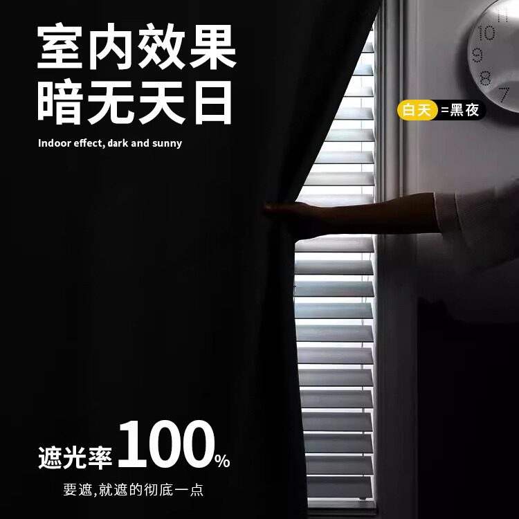 免打孔窗帘遮光卧室飘窗