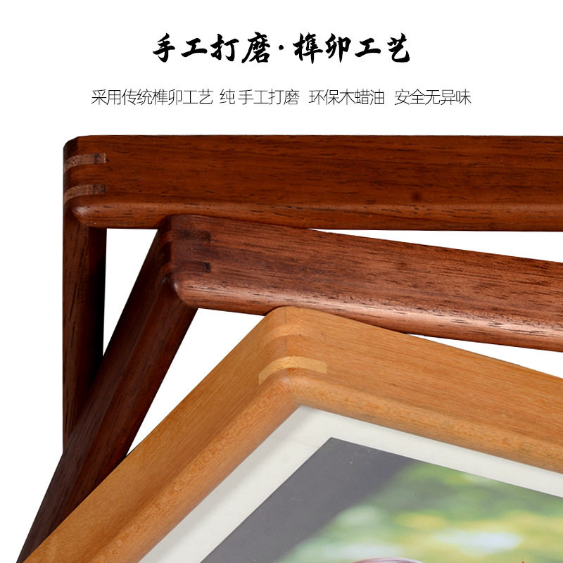 黑胡桃相框摆台实木榫卯d