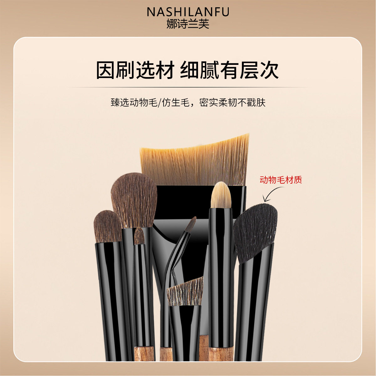 专业动物毛化妆刷套装眼