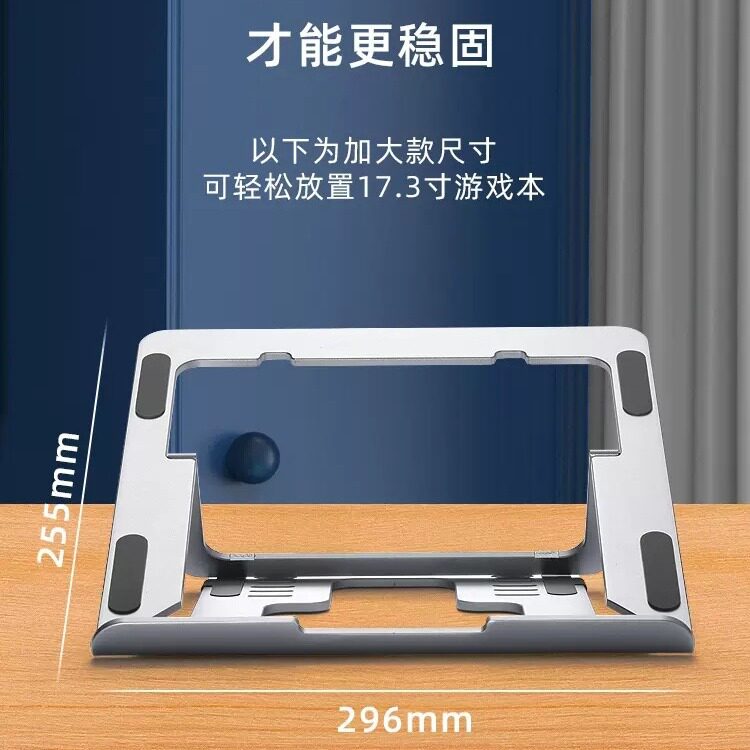 笔记本支架桌面折叠升降