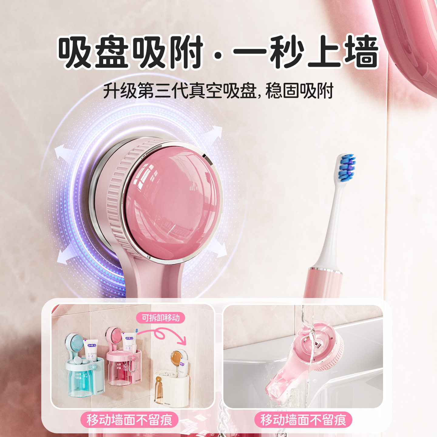 牙刷置物架磁吸漱口杯壁