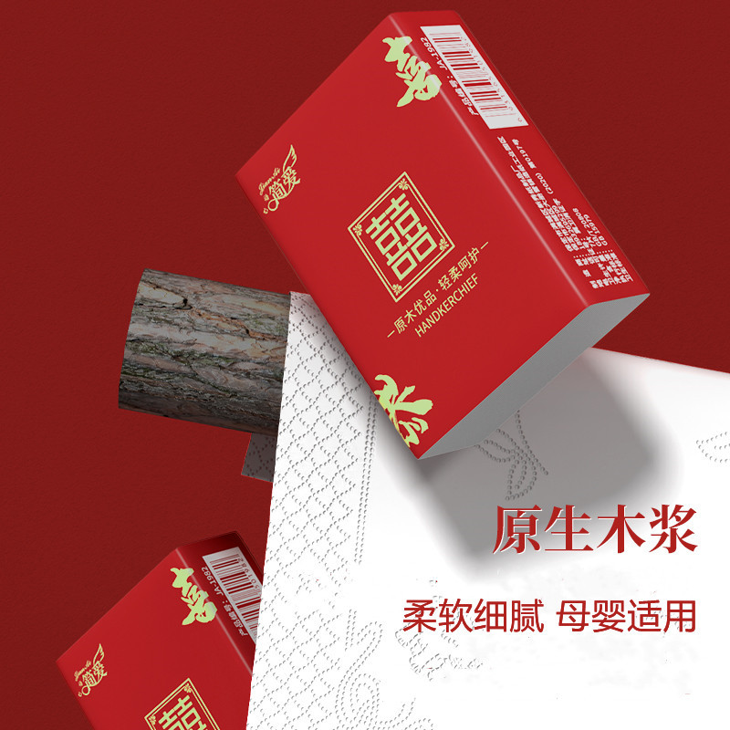 结婚婚礼纸巾手帕庆婚宴