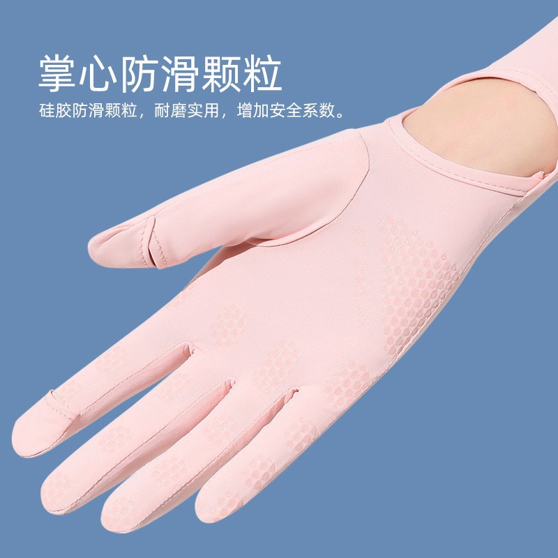 夏季防晒冰丝长袖护臂一