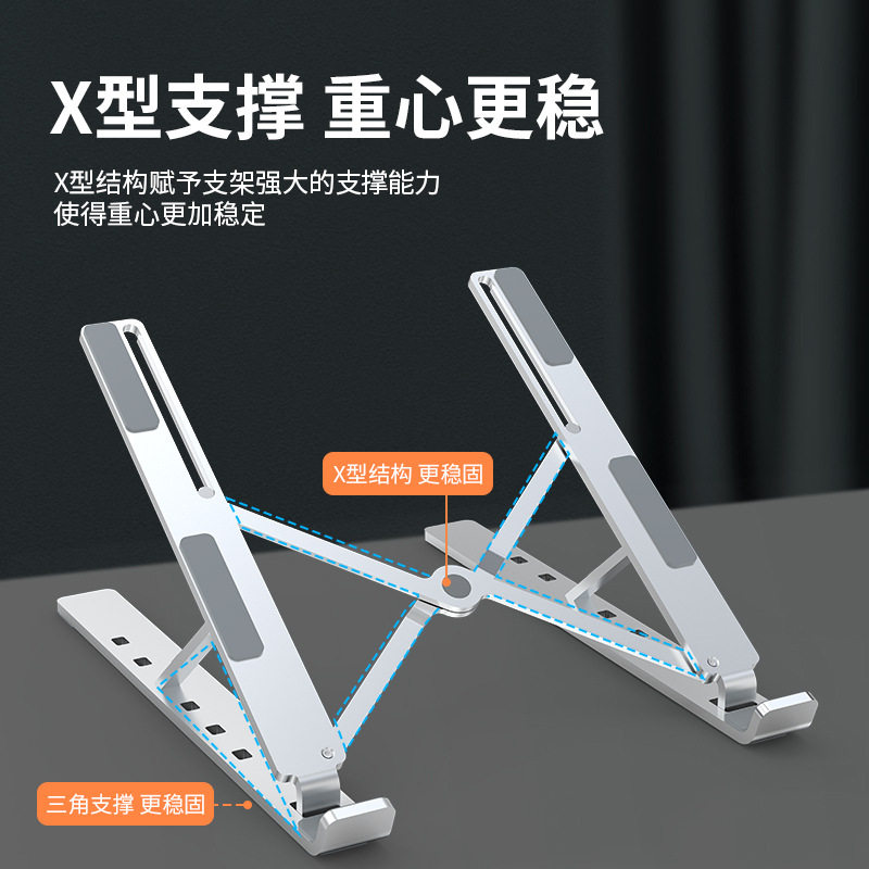 桌面笔记本电脑加高支架