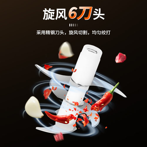 JLL7006玻璃杯电动捣蒜器