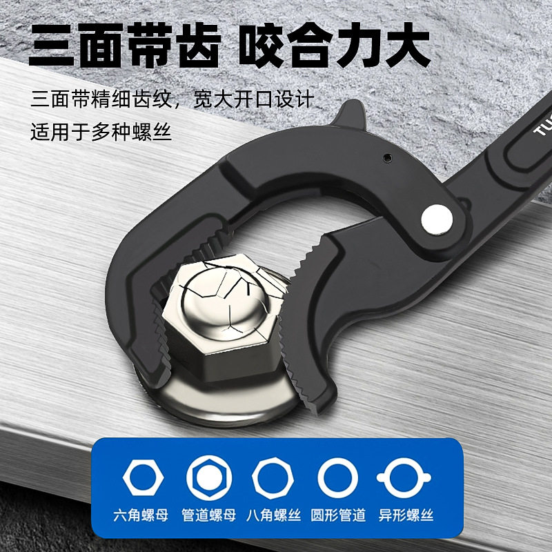 万能扳手工具大全活口卫