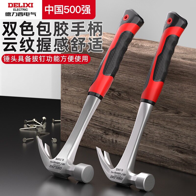 羊角锤迷你家用铁锤木工