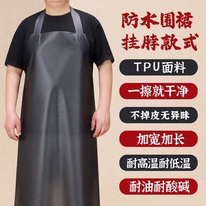 TPU无气味耐高温耐低温厨