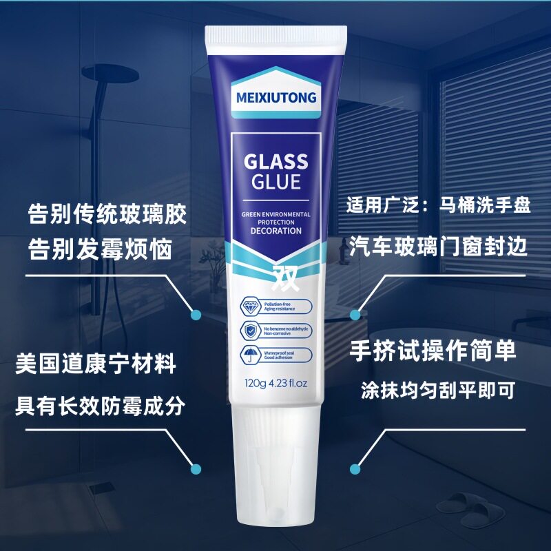 密封胶玻璃胶门窗专用防