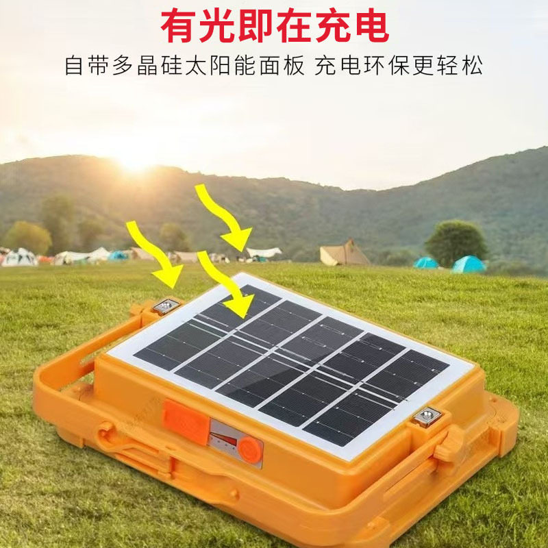太阳能手提灯充电投光灯