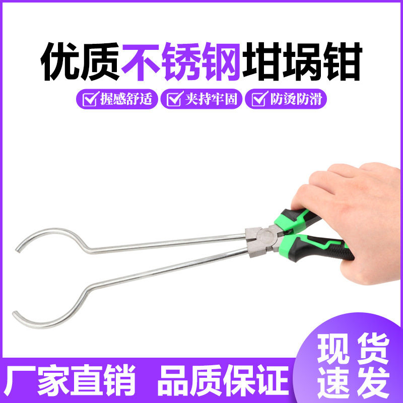 熔金炉专用坩埚钳子包塑