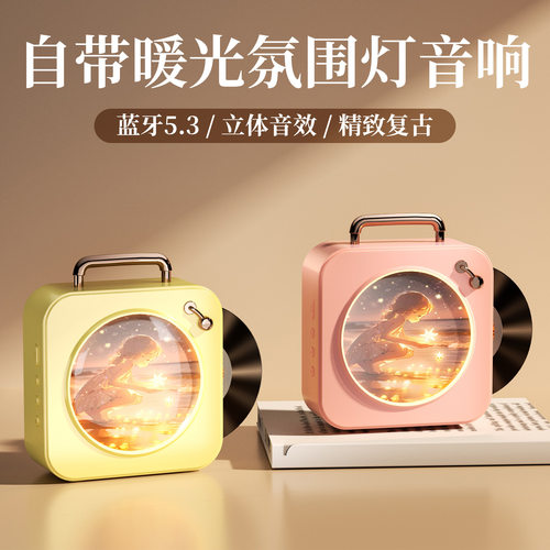 氛围灯中秋月亮蓝牙音箱