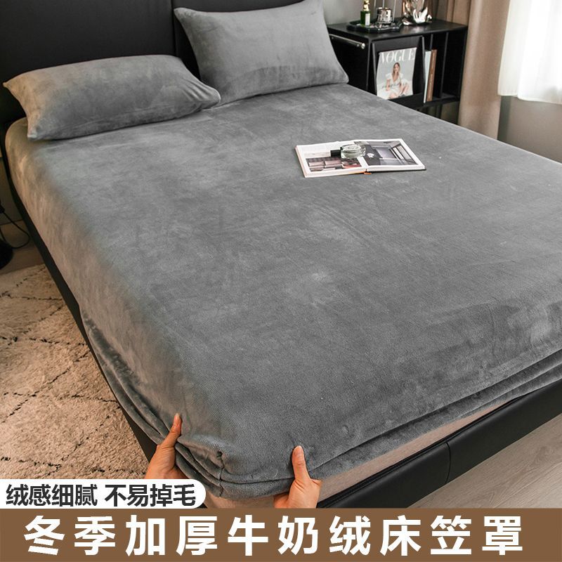 冬季加绒床笠单件床垫罩