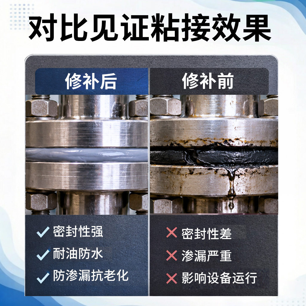 平面密封胶58759610耐油