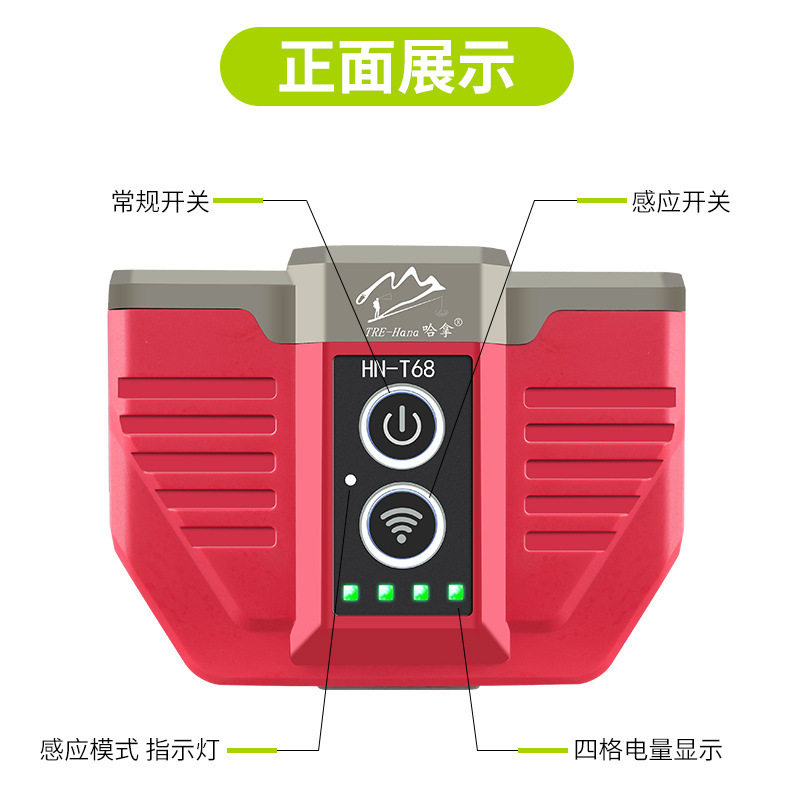哈拿三光源感应充电超亮