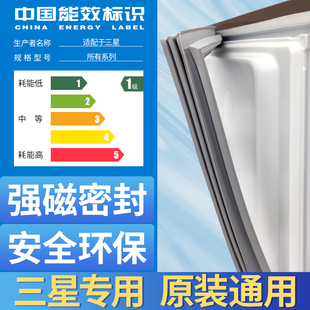 三星冰箱密封条门胶条通用强磁密封圈冰柜门封条原厂磁条配件