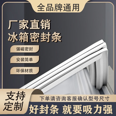 适用东菱威力BCD195MZ6G20S冰箱