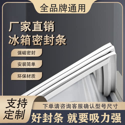 适用东菱威力BCD195MZ6G20S冰箱