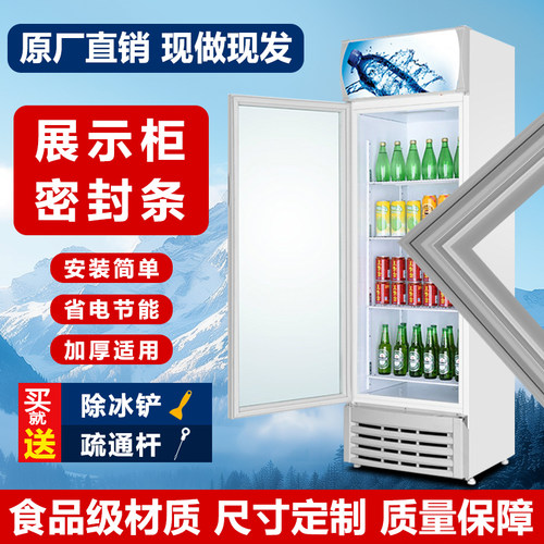 展示柜密封条门胶条通用