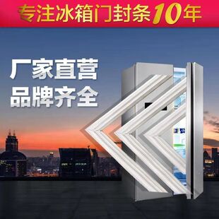电冰箱门密封胶条通用海尔美的新飞美菱容声门封条封闭条原厂尺寸
