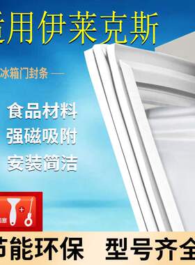 适用伊莱克斯冰箱ZMM1920HPA ZMM2260HRC ZMM2030HVD