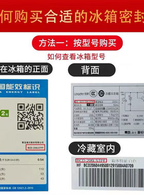 适用新飞BCD-222MG 222MA 220MGT 229EMA冰箱密封条门封条磁条