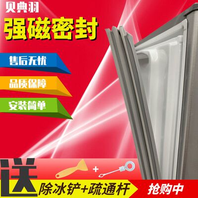 西门子K20V71TI8F5冰箱封条磁性