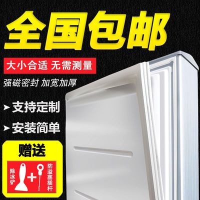 冰箱密封条胶海尔新飞美菱电门通