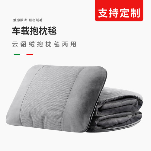 汽车腰靠被午睡小毯子靠枕