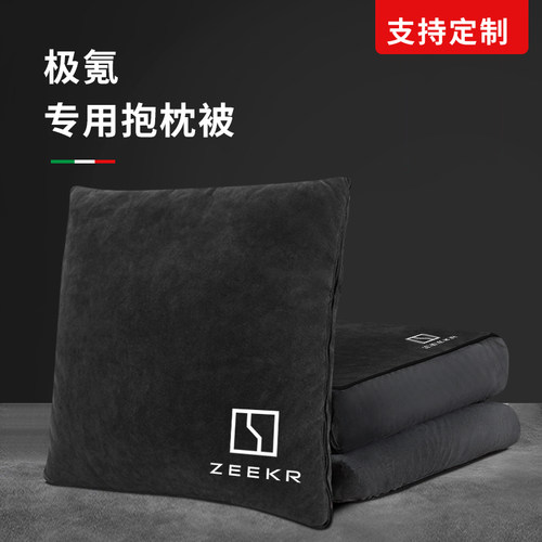 汽车抱枕被两用高端车用