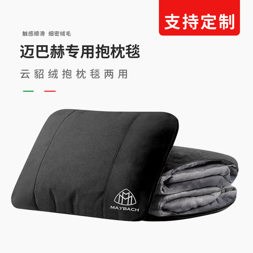 汽车腰靠毯子护腰靠垫展开是毯子