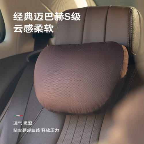 汽车头枕奔驰迈巴赫小米通用颈枕