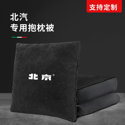 汽车抱枕被两用高端车用