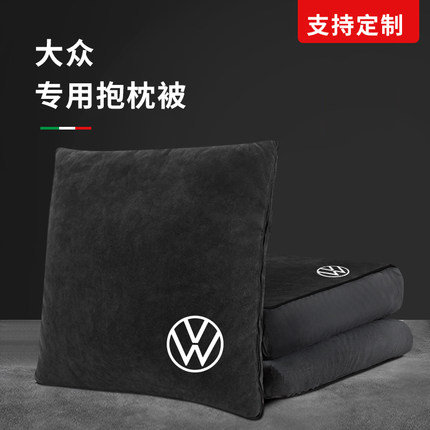 大众汽车抱枕被两用途观探岳朗逸迈腾车载专用可折叠后排睡觉高档