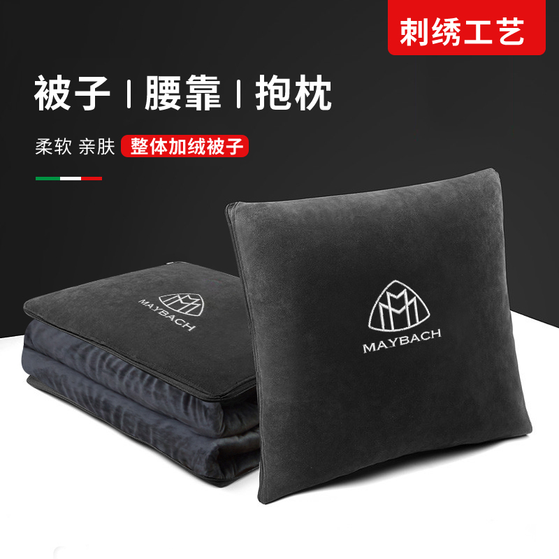 迈巴赫刺绣汽车抱枕被子加绒加厚两用车载腰靠二合一可定制LOGO