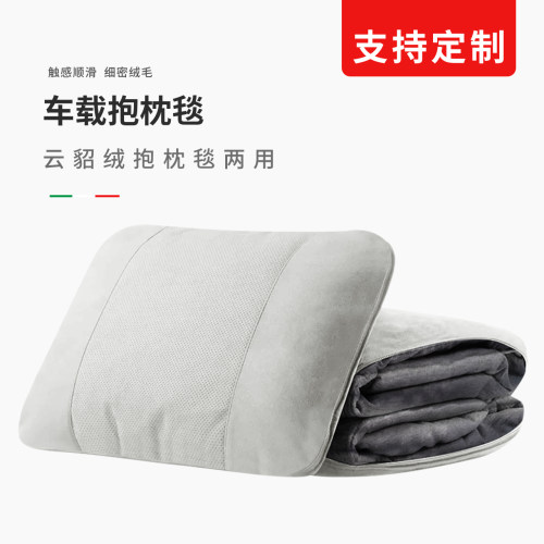 汽车腰靠护腰靠垫抱枕毯子二合一
