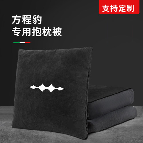 汽车抱枕被两用高端车用